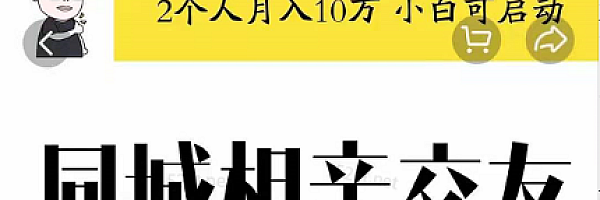 同城小红娘视频课