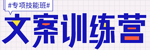 日入10万的文案课:助你写出高转化文案,轻松变现