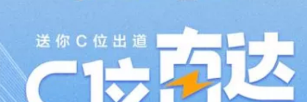 《百家号C位搜索 + 中视频计划分享》简单讲述