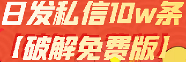 TB私.信PC端.破.解免.费版,具体需自测