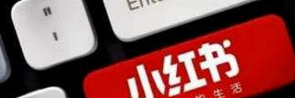 自媒体教程:日赚600+的小红书起号技巧
