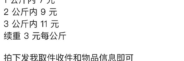 快递代下项目教程,附快递下单平台渠道