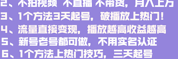 抖音发图就能赚钱!价值1299元的实操文档,全是干货