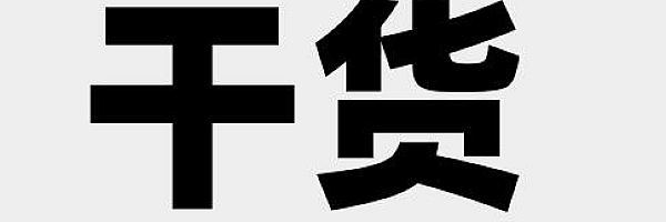 闲鱼无货源卖什么最好卖?
