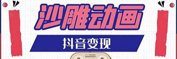 沙雕动画无人直播,无基础也可做。