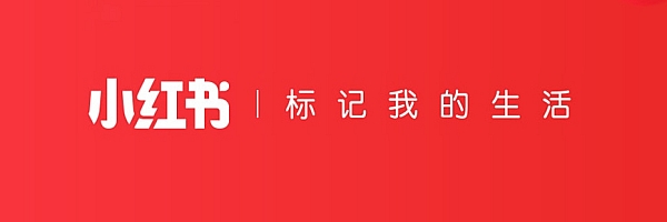 小红书拉新推广计划授权渠道及操作教程