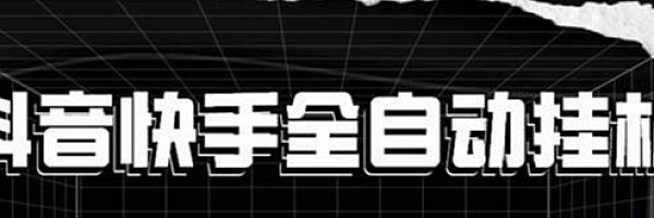零门槛,全自动,双收益+管道收益。