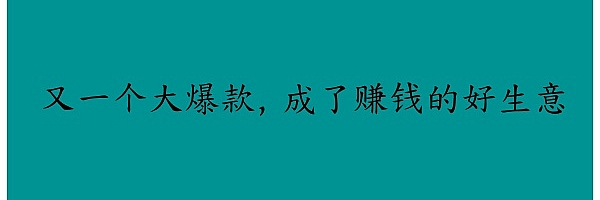 爆火的黏土风,成了赚钱的好生意